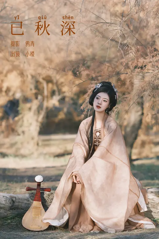 [YITUYU艺图语]2023.12.29 已秋深 小楼 - 艺图语