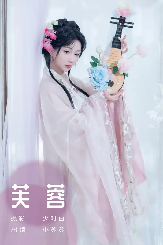 [YITUYU艺图语]2023.12.29 芙蓉 绮罗生的小苏苏 - 艺图语